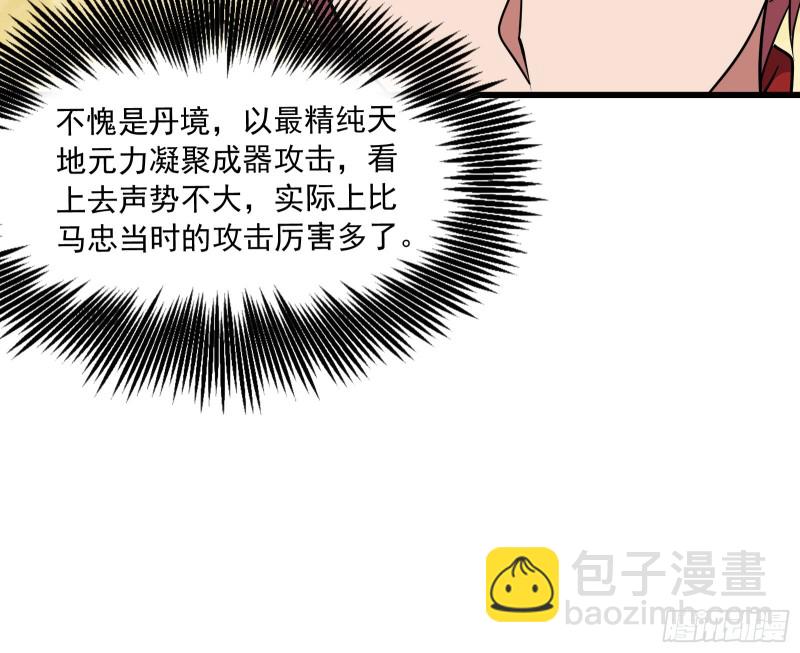 百丈法相(1/4)-第150话