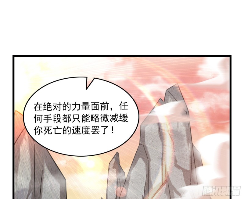 百丈法相(1/4)-第150话