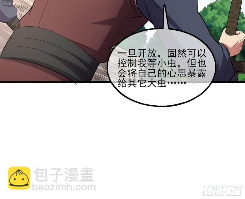 深入敌营(1/3)-第152话