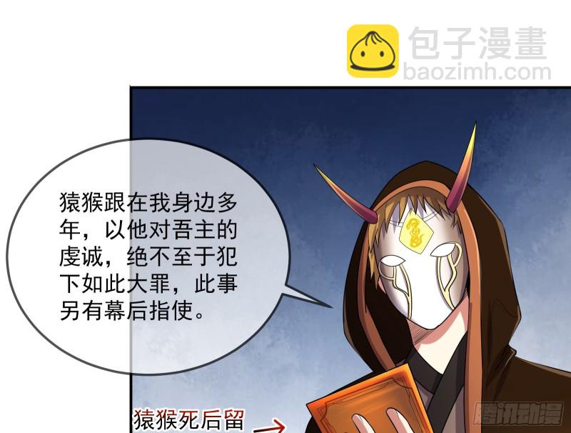 死道友不死贫道(1/3)-第154话