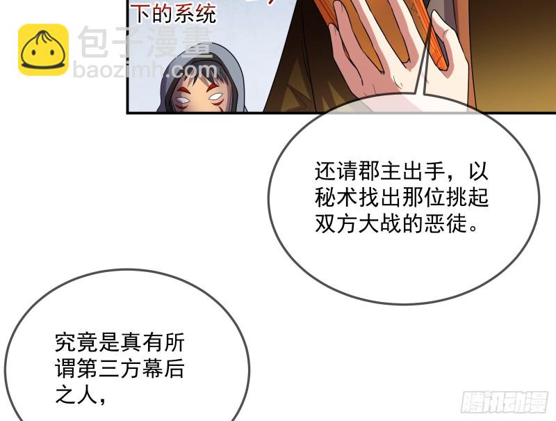 死道友不死贫道(1/3)-第154话