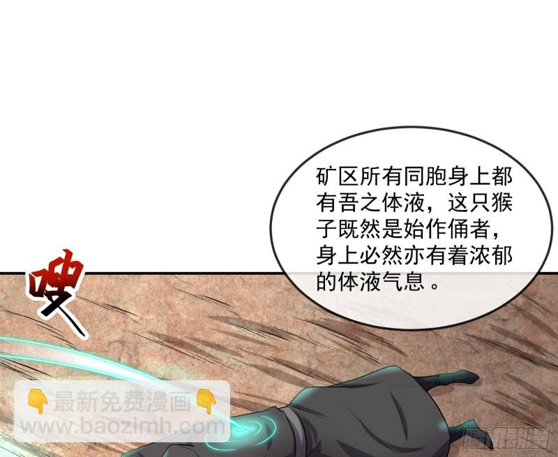 死道友不死贫道(1/3)-第154话
