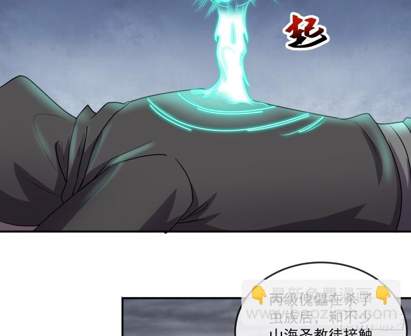 死道友不死贫道(1/3)-第154话