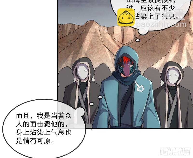 死道友不死贫道(1/3)-第154话