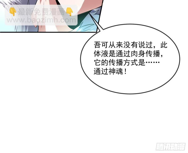 死道友不死贫道(1/3)-第154话