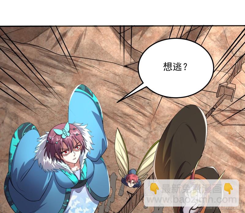 死道友不死贫道(1/3)-第154话