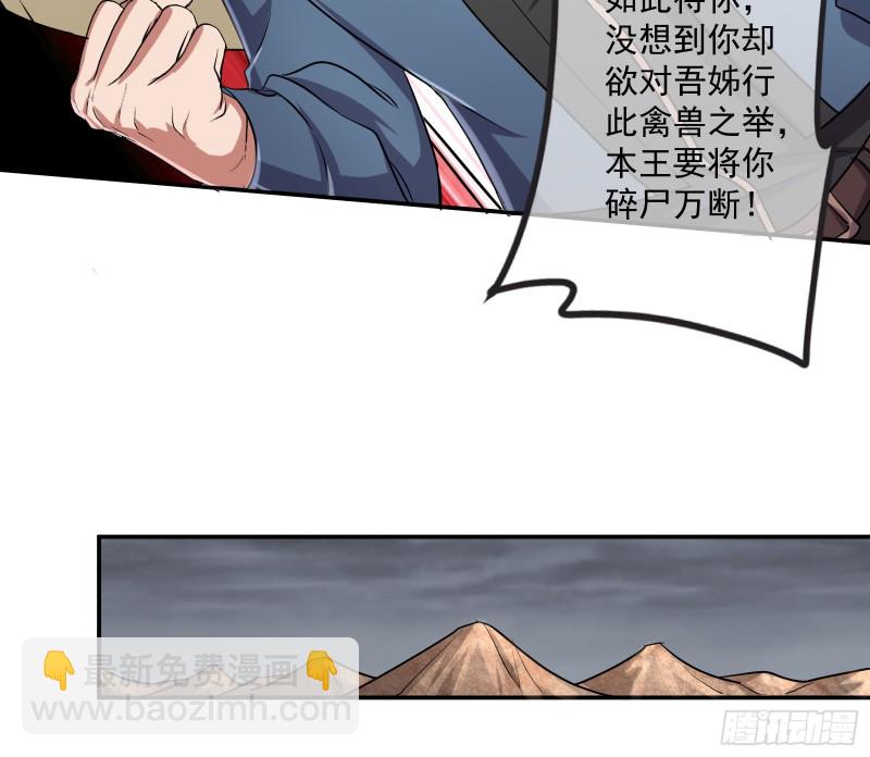 死道友不死贫道(1/3)-第154话