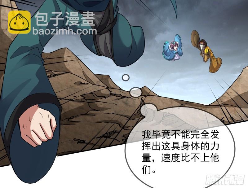死道友不死贫道(1/3)-第154话