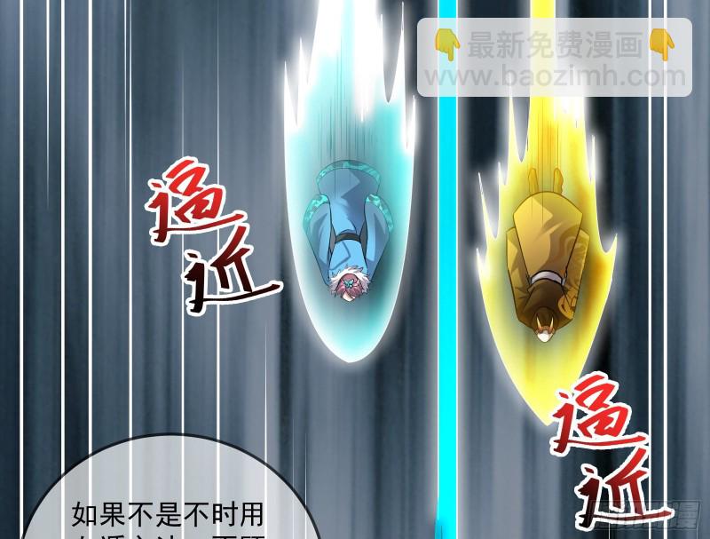 死道友不死贫道(1/3)-第154话