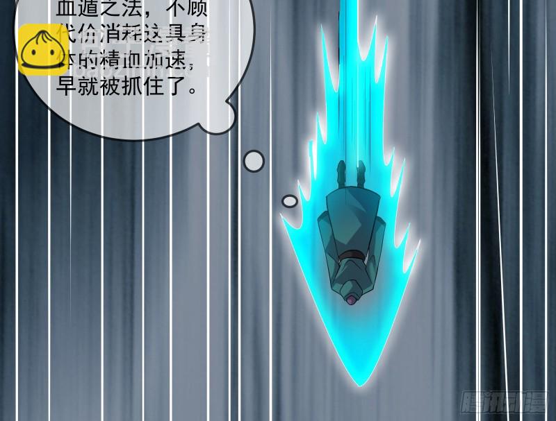 死道友不死贫道(1/3)-第154话