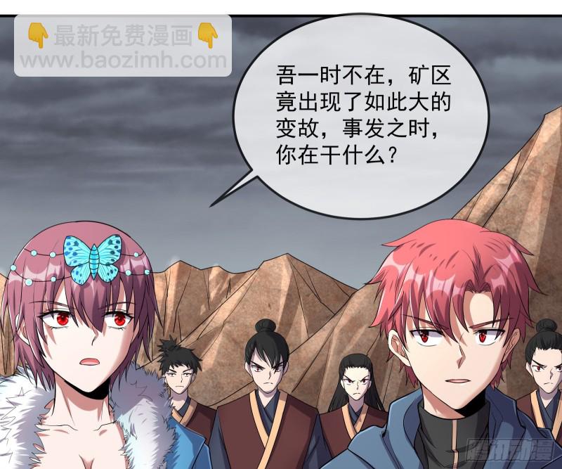 死道友不死贫道(1/3)-第154话