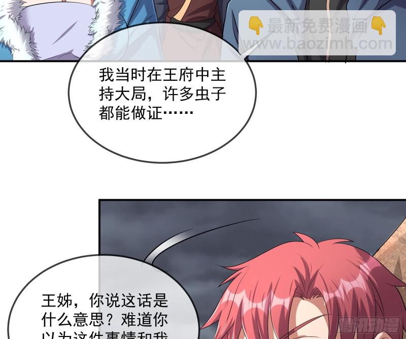 死道友不死贫道(1/3)-第154话