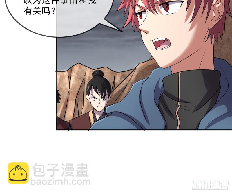 死道友不死贫道(1/3)-第154话