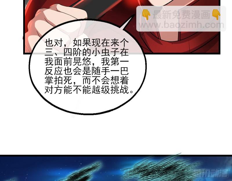 暴力掀桌(1/4)-第156话