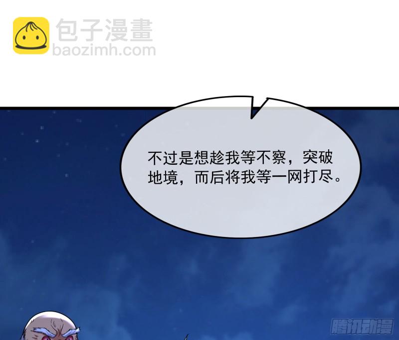 大师兄没死？(1/4)-第158话