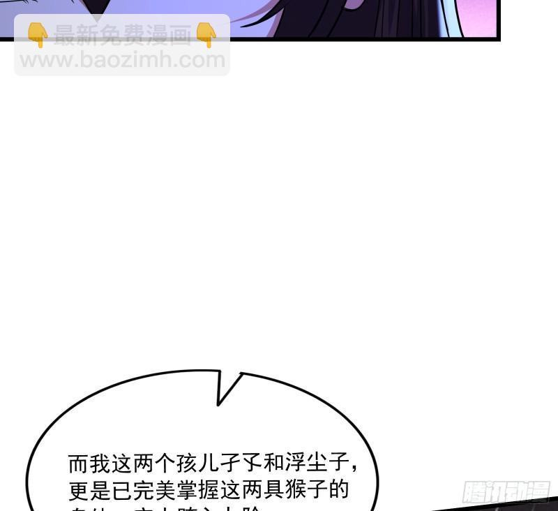 大师兄没死？(1/4)-第158话