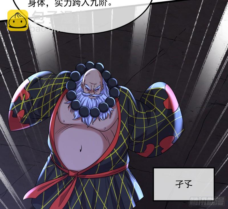 大师兄没死？(1/4)-第158话