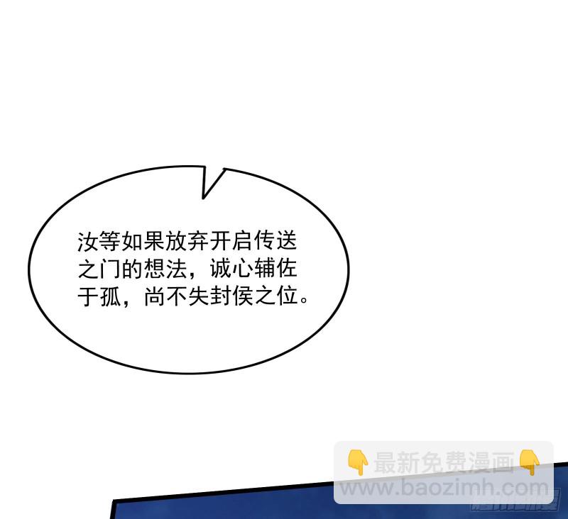大师兄没死？(1/4)-第158话