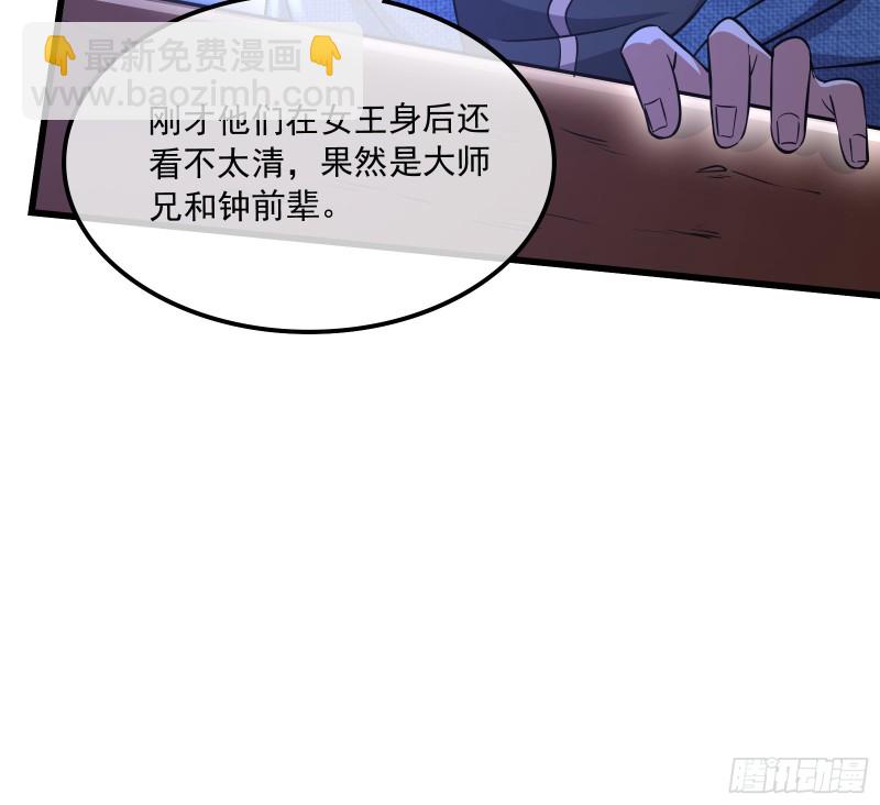 大师兄没死？(1/4)-第158话