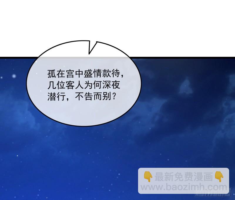 大师兄没死？(1/4)-第158话