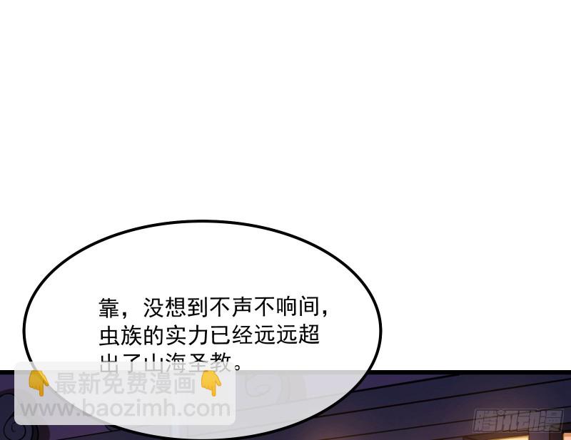 大师兄没死？(1/4)-第158话