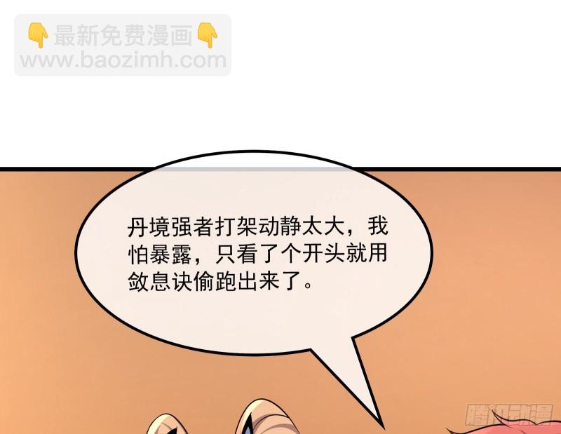 大师兄没死？(1/4)-第158话