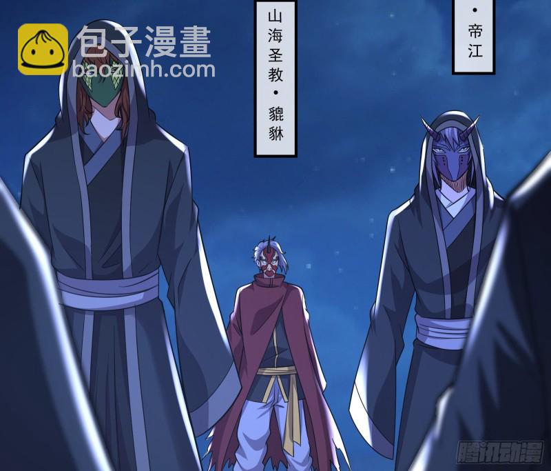 大师兄没死？(1/4)-第158话