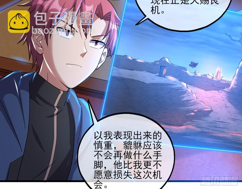 厚颜无耻的沈乾(1/3)-第160话