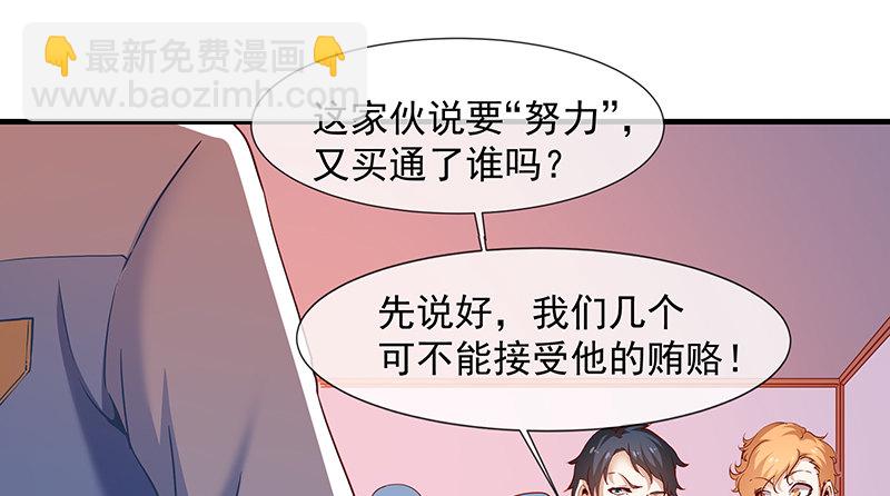排位套餐了解一下(1/4)-第18话