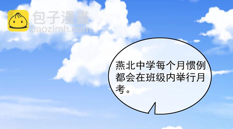 排位套餐了解一下(1/4)-第18话