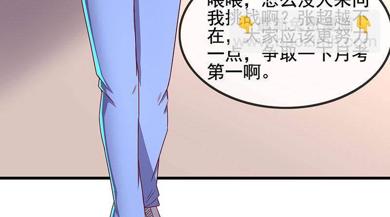 排位套餐了解一下(1/4)-第18话