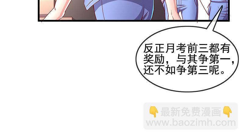 排位套餐了解一下(1/4)-第18话