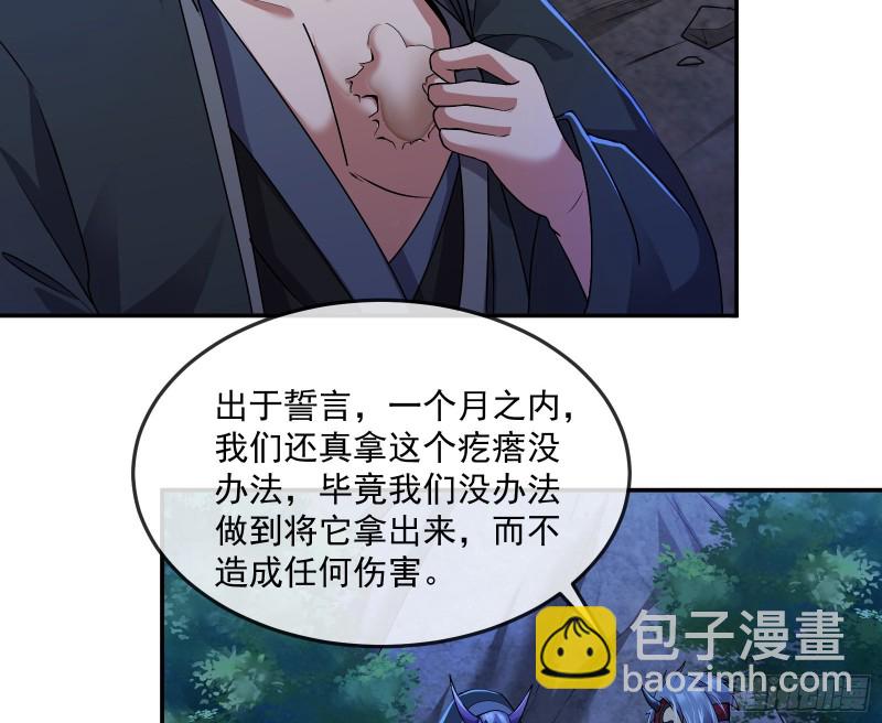种蘑菇的计划(1/3)-第162话