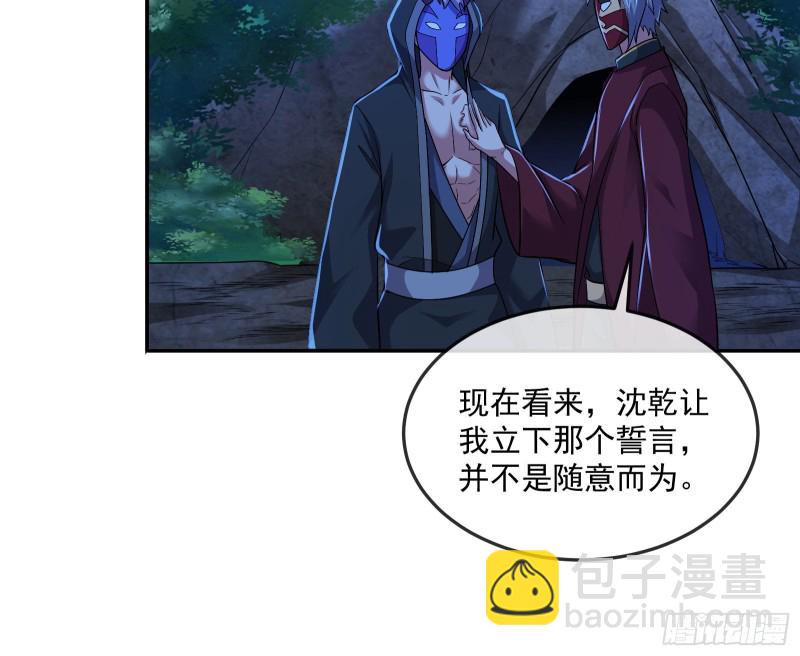 种蘑菇的计划(1/3)-第162话