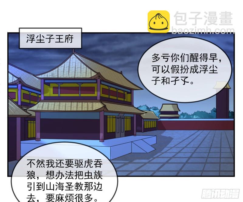 种蘑菇的计划(1/3)-第162话