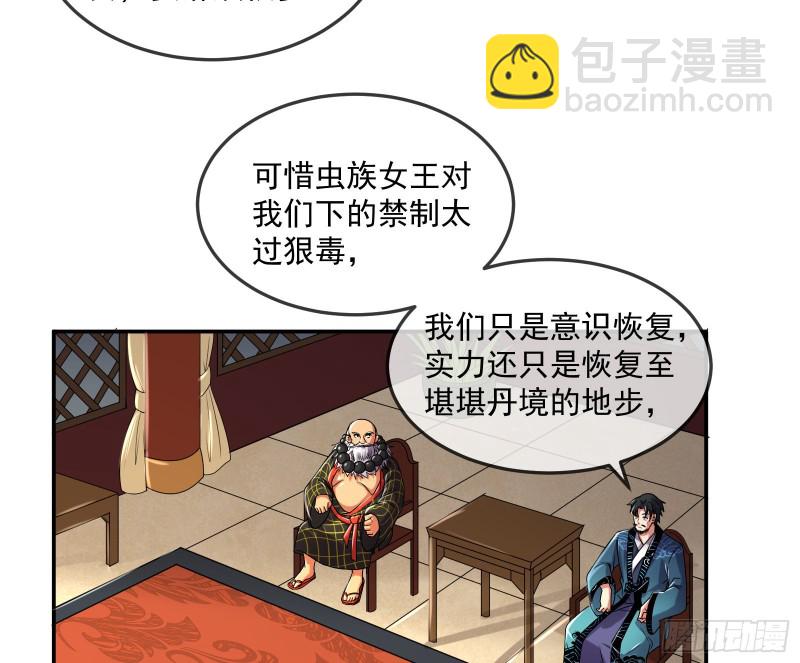 种蘑菇的计划(1/3)-第162话