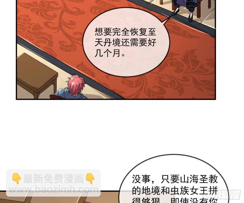 种蘑菇的计划(1/3)-第162话