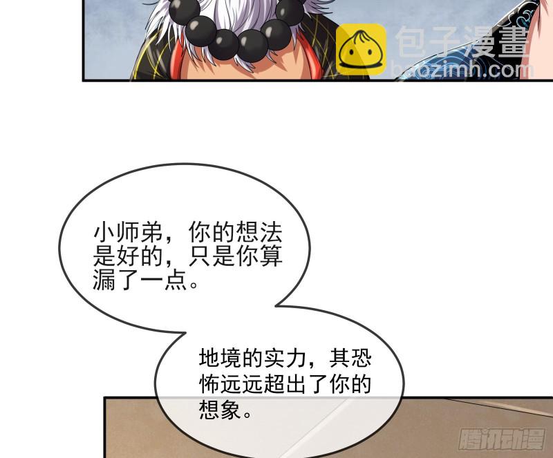 种蘑菇的计划(1/3)-第162话