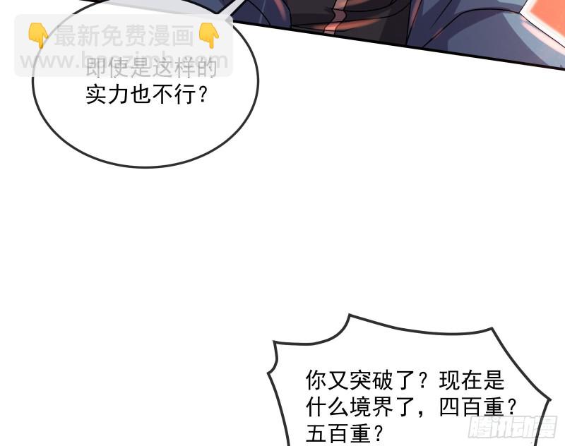 种蘑菇的计划(1/3)-第162话