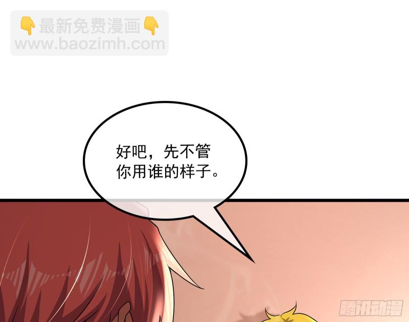 准备投降(1/3)-第164话
