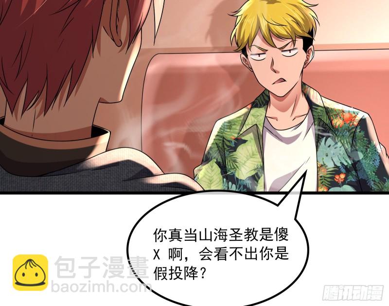 准备投降(1/3)-第164话