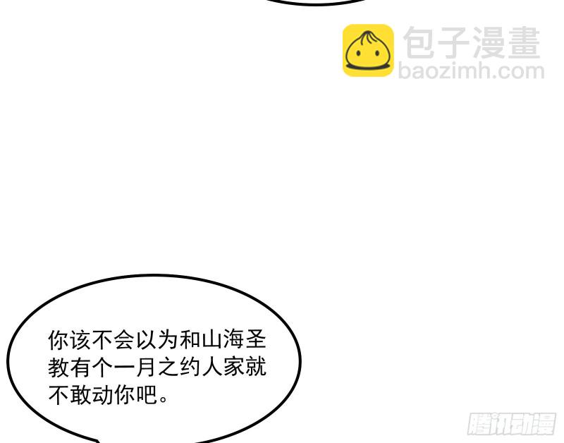 准备投降(1/3)-第164话