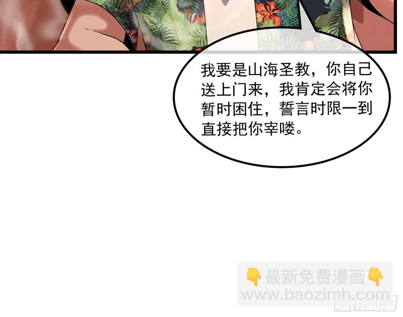 准备投降(1/3)-第164话