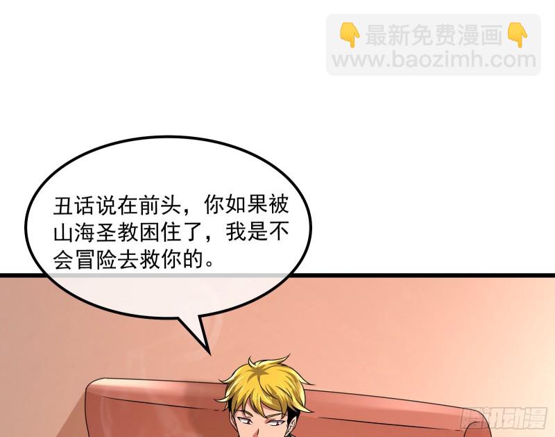 准备投降(1/3)-第164话
