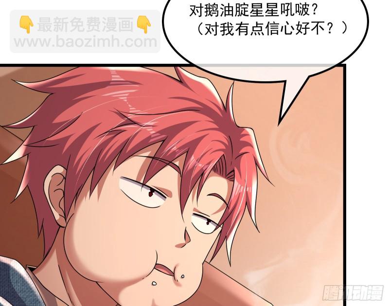准备投降(1/3)-第164话