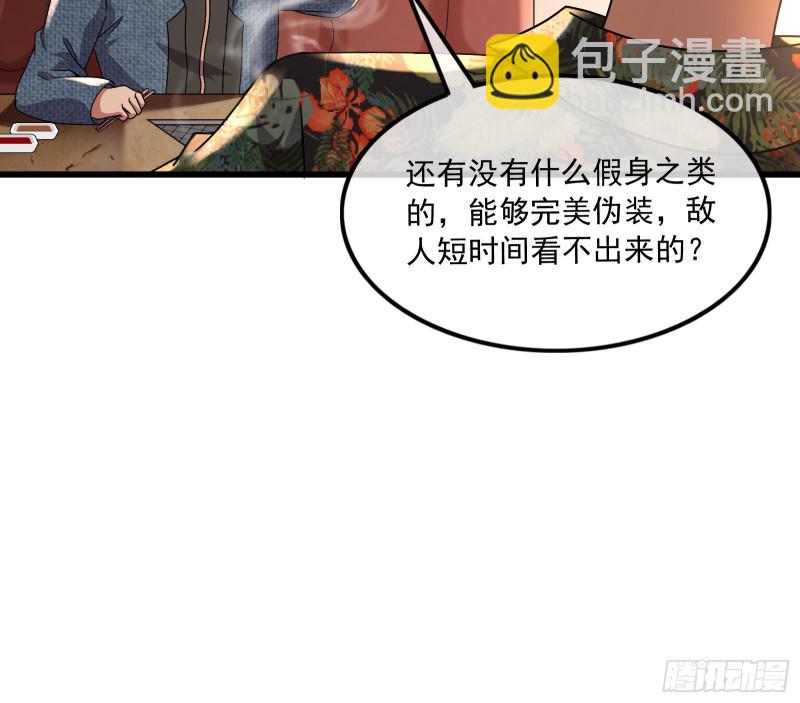准备投降(1/3)-第164话