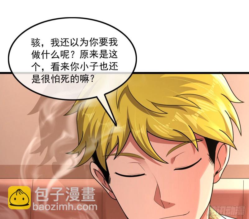准备投降(1/3)-第164话