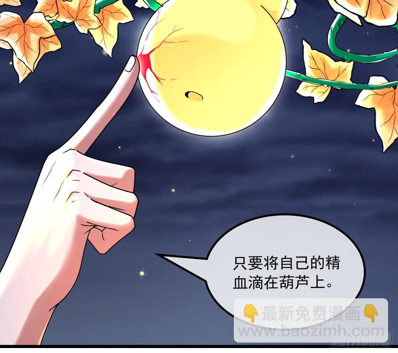 准备投降(1/3)-第164话