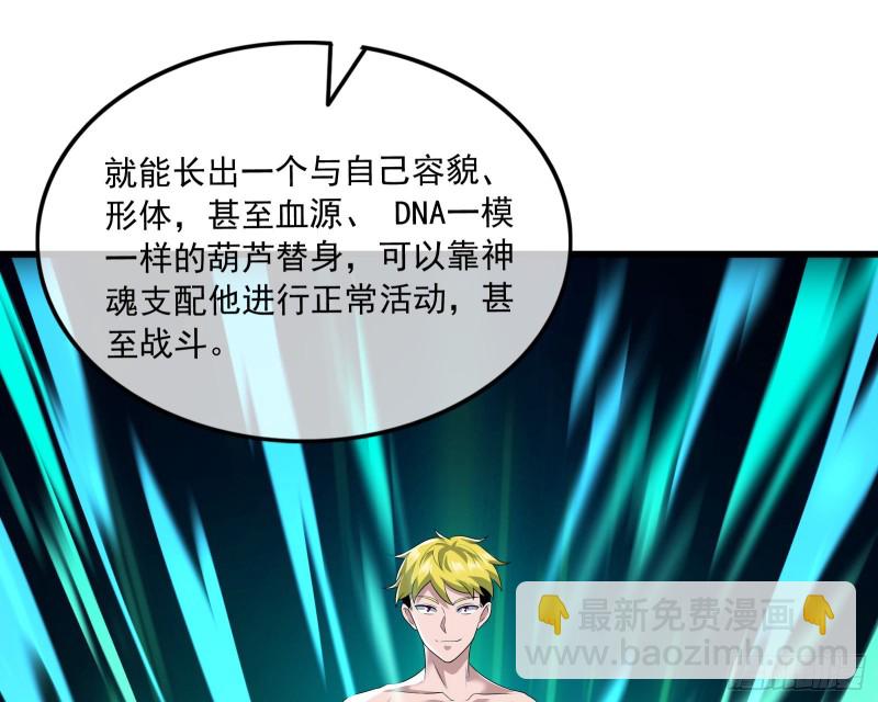 准备投降(1/3)-第164话