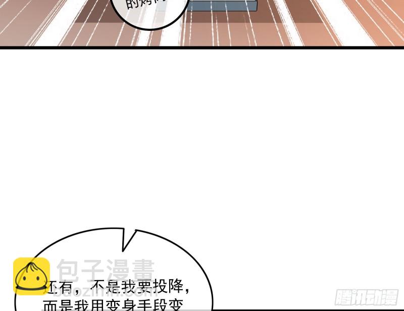 准备投降(1/3)-第164话